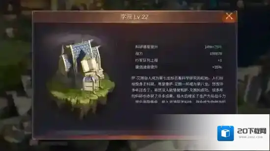 魔法门之英雄无敌：王朝学院