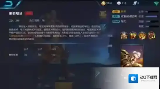 王者荣耀黄忠技能