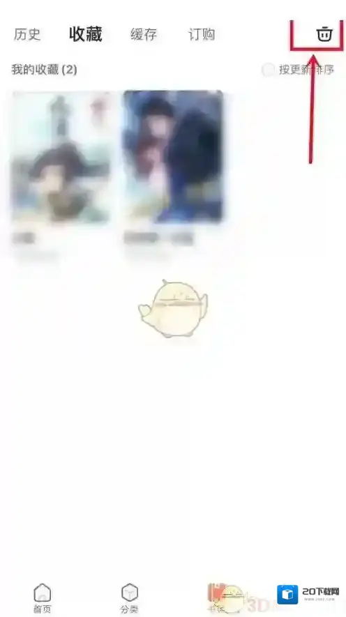 漫客栈进入页面