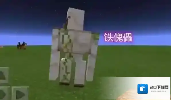 我的世界铁傀儡怎么生成?我的世界铁傀儡生成条件介绍