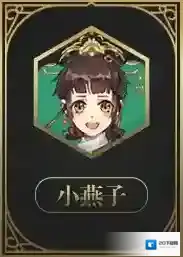 还珠格格手游人物介绍，人物技能一览_小燕子