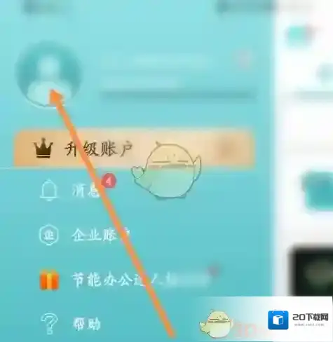 CAD看图王账号注销