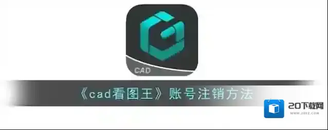CAD看图王点击