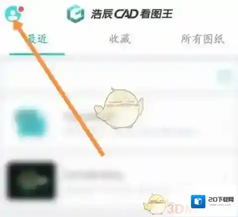 CAD看图王看图王