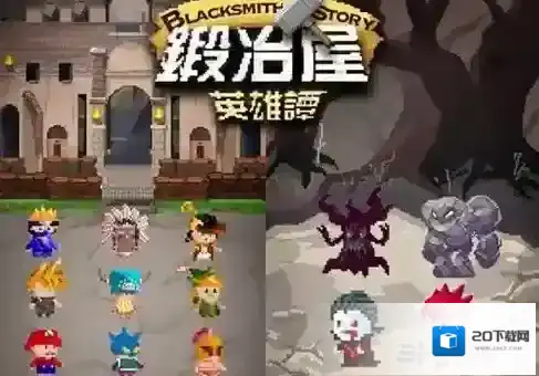 锻冶屋英雄谭斧头配方介绍 斧头怎么合成攻略