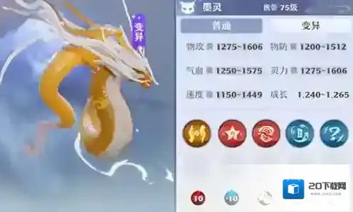 梦幻新诛仙墨灵怎么打书 技能打书推荐