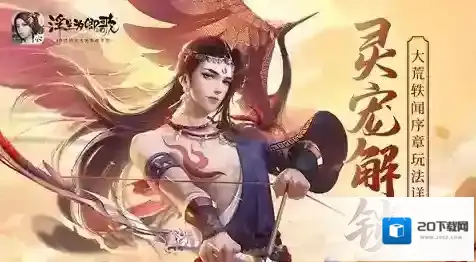 浮生为卿歌大荒