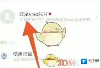vivo应用商店点击