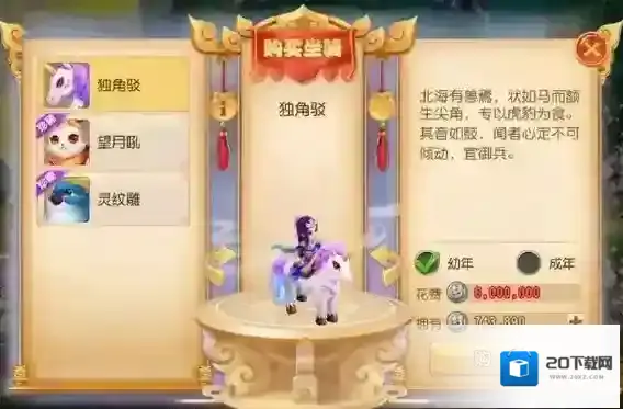 梦幻西游手游坐骑带来的效果状态攻略分析