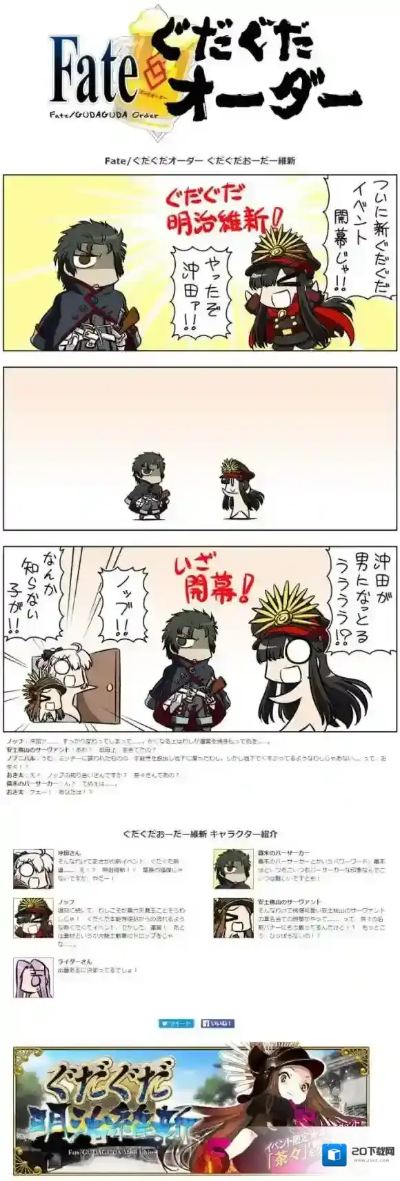FateGo英灵