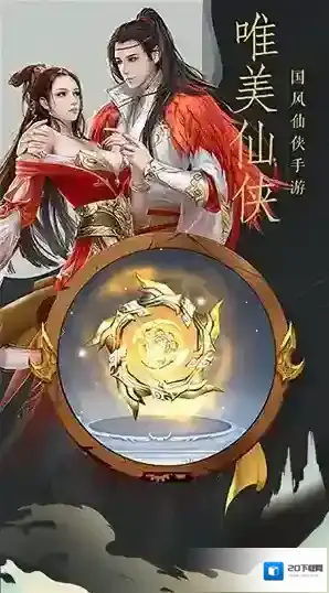 主宰世界内购版下载 主宰世界内购版最新版下载