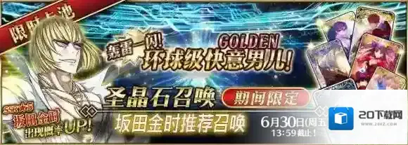 FateGo坂田金时