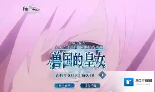 FGO雷帝