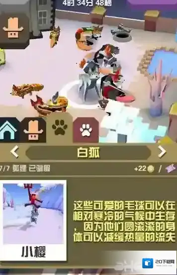 疯狂动物园属性