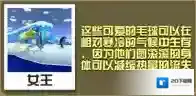 疯狂动物园白狐怎么抓 白狐属性图鉴
