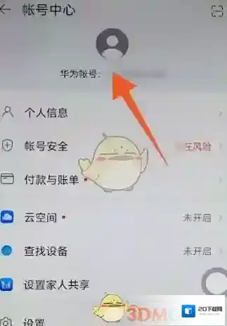 华为云空间就可以了