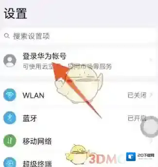 华为云空间信息