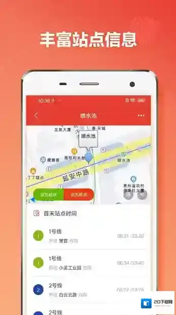 贵阳地铁通信息