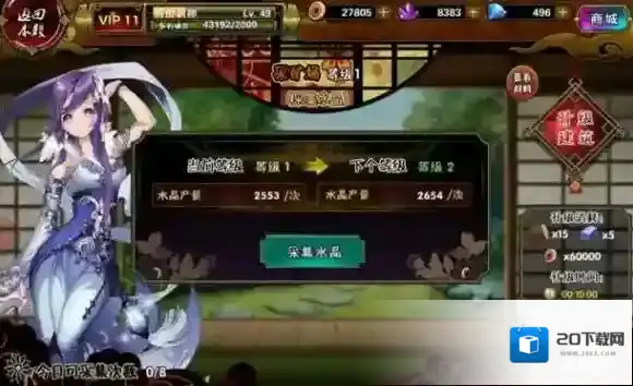 剑仆契约水晶怎么获得 剑仆契约水晶获取途径一览