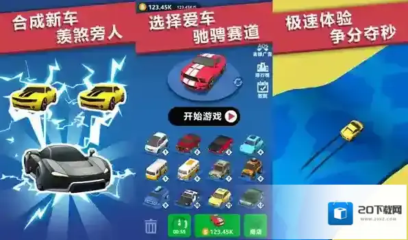 《全民漂移3d》下载攻略教程