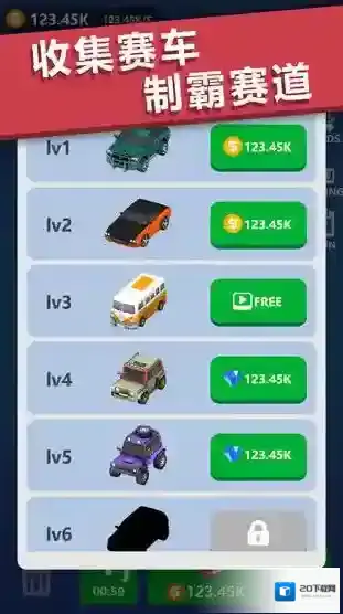 全民漂移3D下载