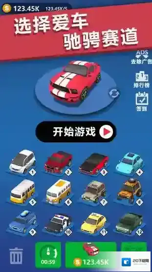 全民漂移3D赛车
