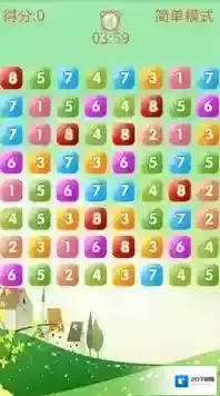 数字对对碰匹配