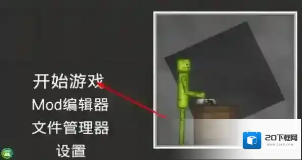 甜瓜模拟器破坏