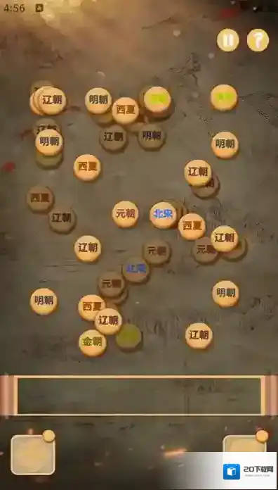 王了个王朝颜色