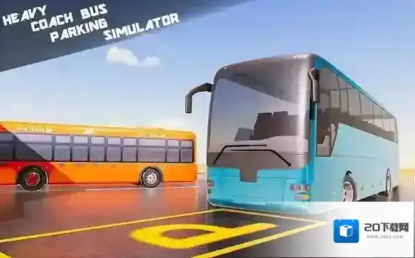 重型客车停车场模拟器巴士