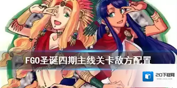 fatego从者