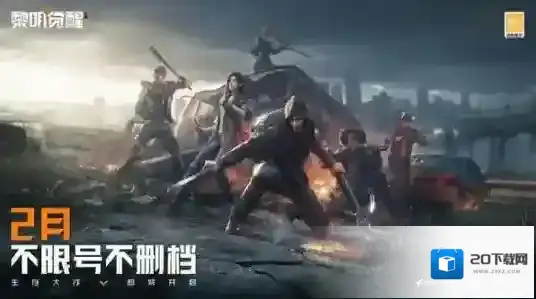 黎明觉醒生机觉醒