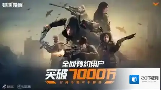 黎明觉醒生机黎明