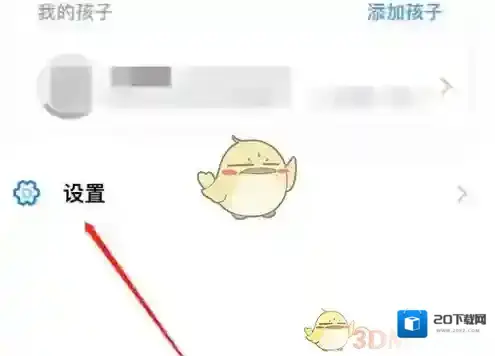 人人通空间点击