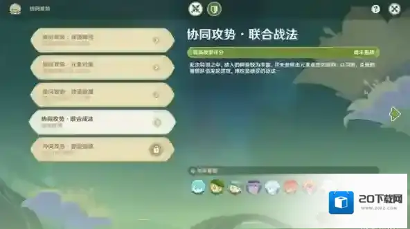 原神聚怪