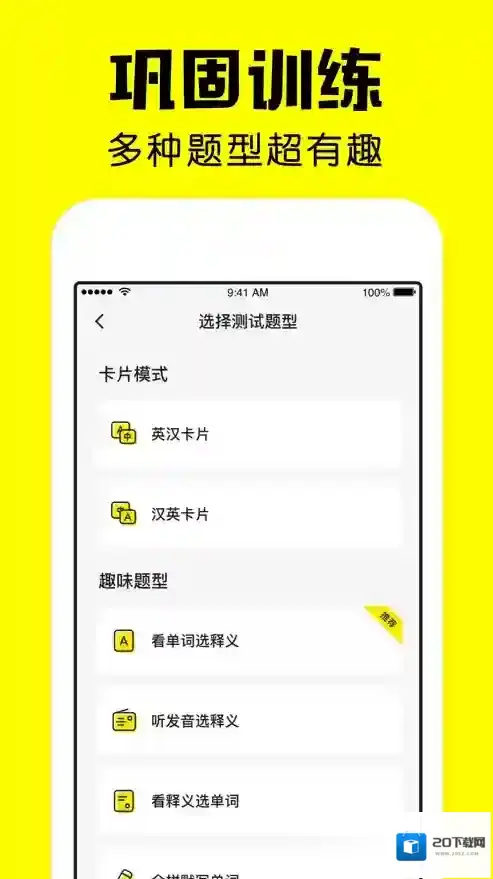 疯狂背单词单字