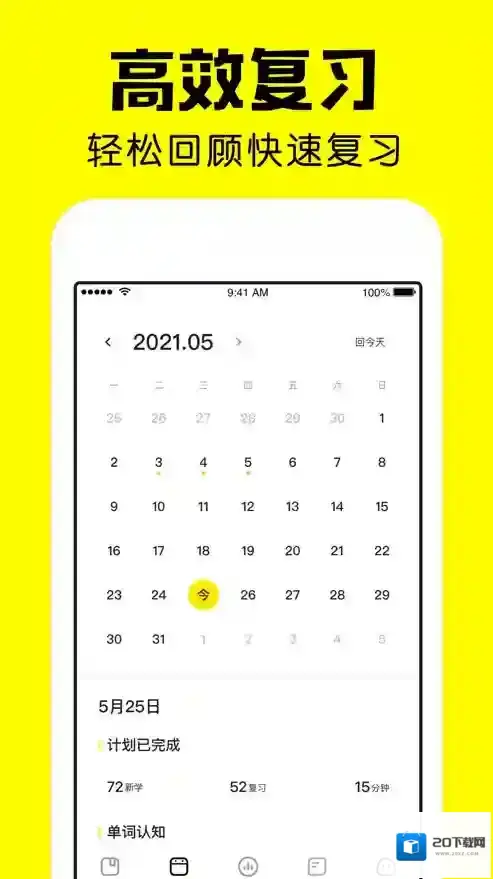 疯狂背单词背单词