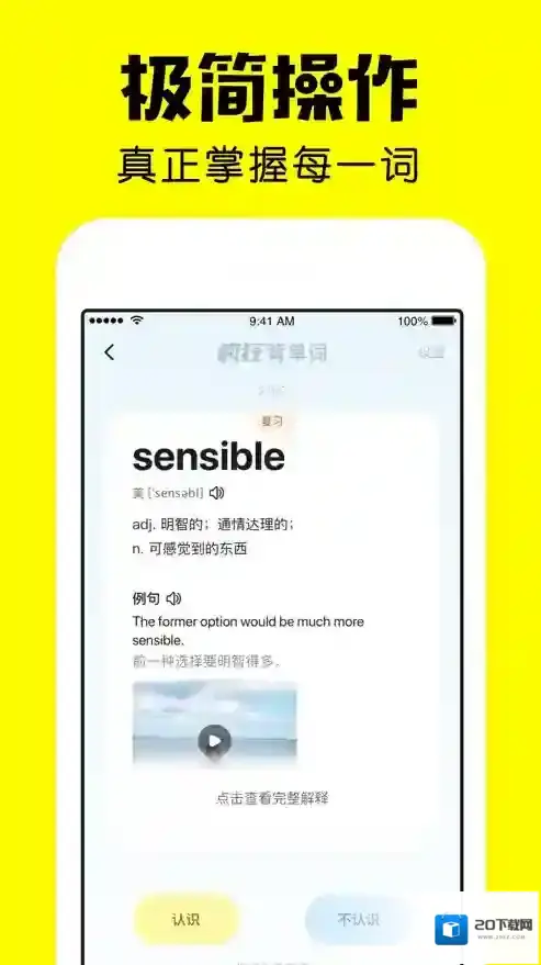 疯狂背单词视窗