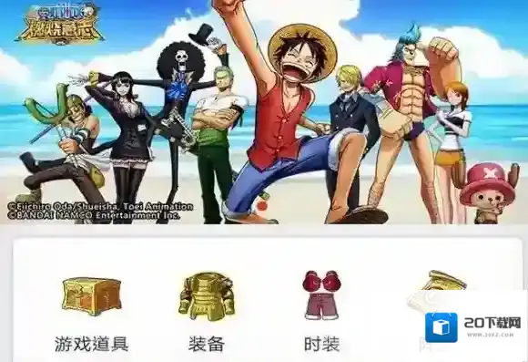 航海王：燃烧意志航海王燃烧