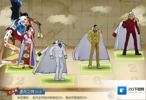 航海王：燃烧意志虚无