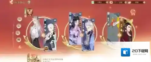 忘川风华录寻英