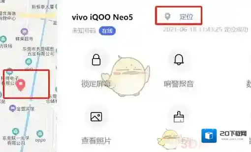 vivo应用商店还能