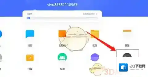vivo应用商店账号