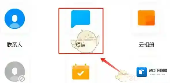 vivo应用商店来源于