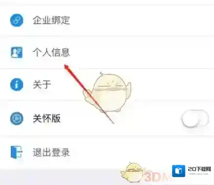 楚税通发送验证码