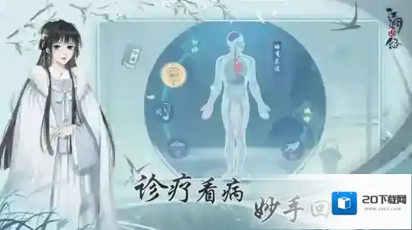 江湖悠悠摸鱼出行计时器江湖悠悠