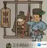 江南百景图百景