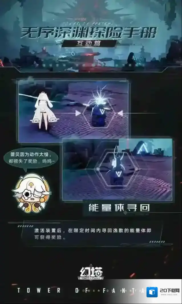 幻塔无序迷城无序