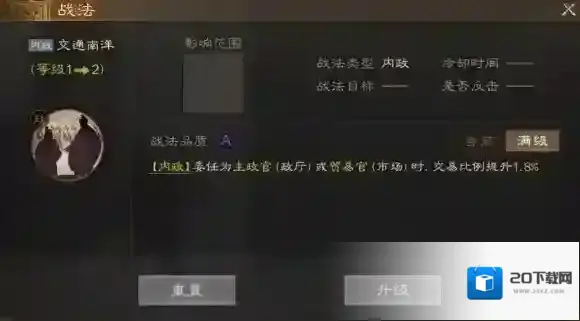 三国志战棋版战法