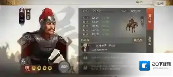 三国志战棋版属性